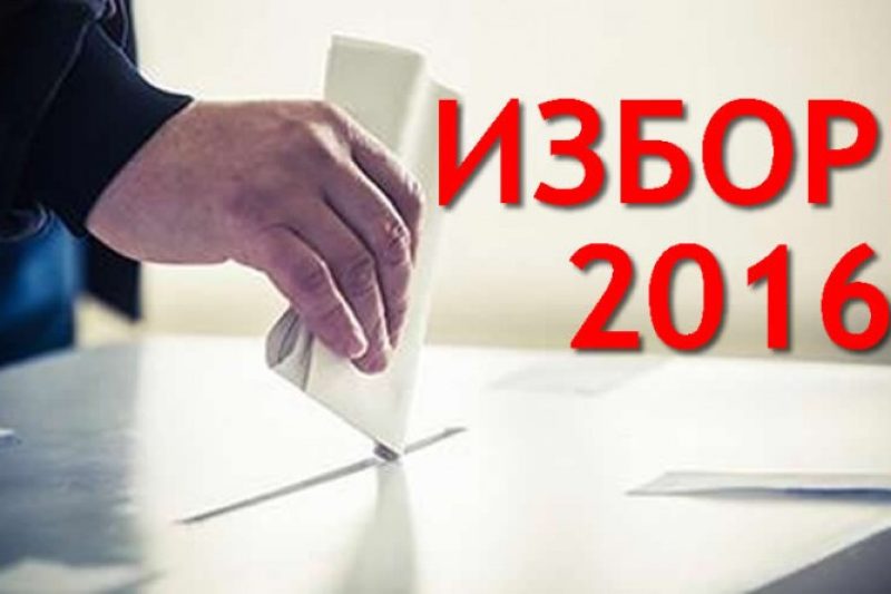 izbori 2016